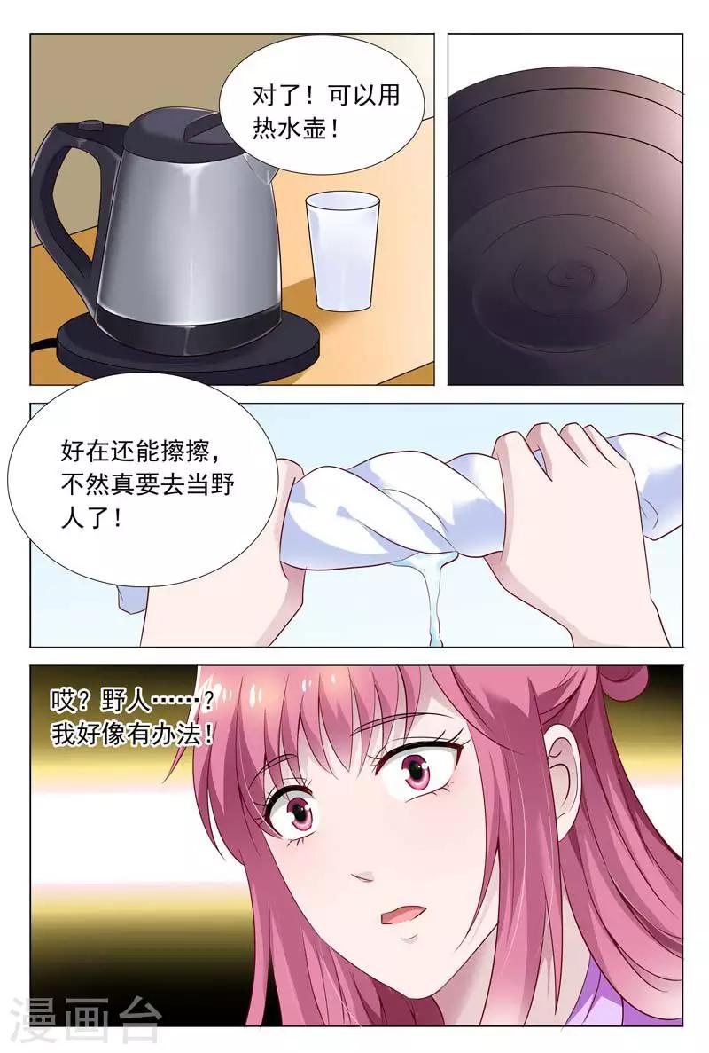 第57话 冬冉变装夜潜秘密工厂8