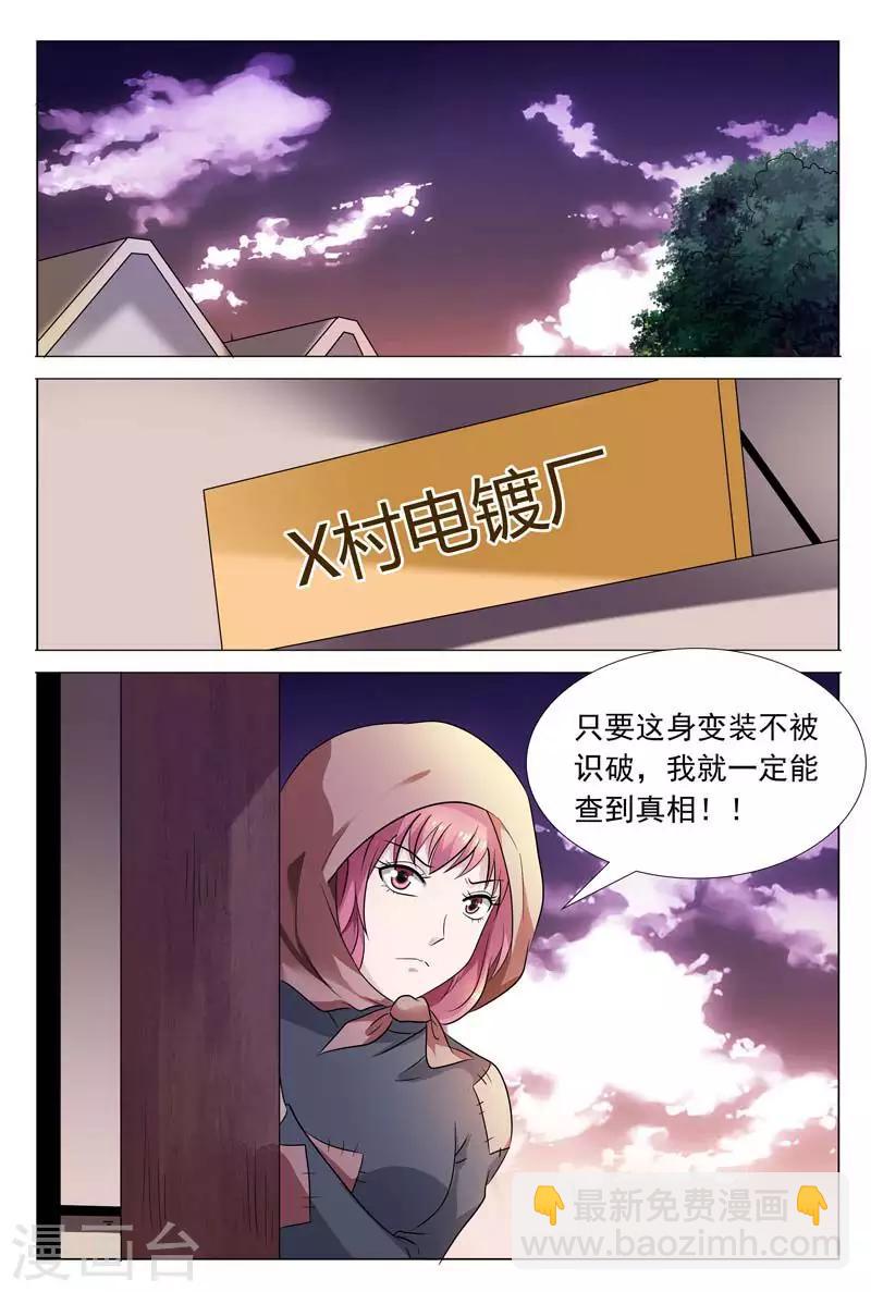 第57话 冬冉变装夜潜秘密工厂9