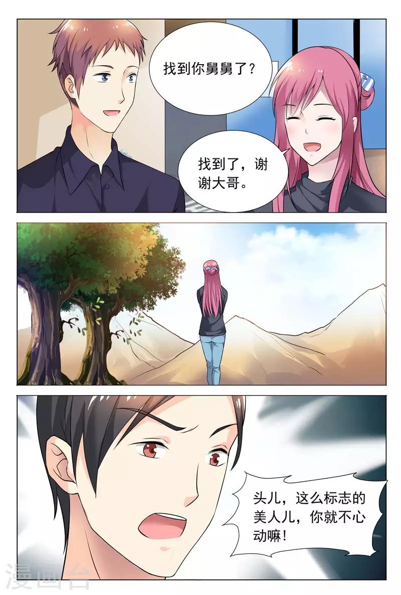 第59话 冬冉揭露工厂秘密0