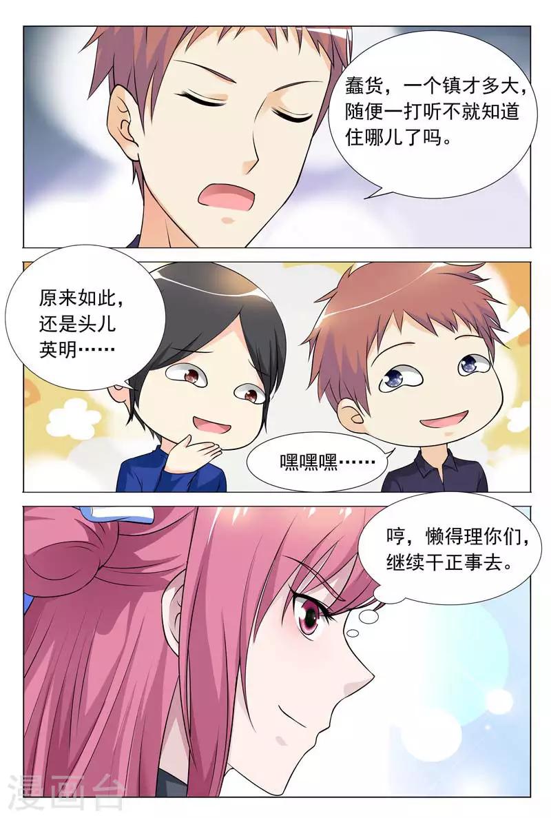 第59话 冬冉揭露工厂秘密1