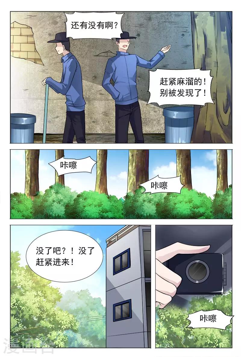 第59话 冬冉揭露工厂秘密2