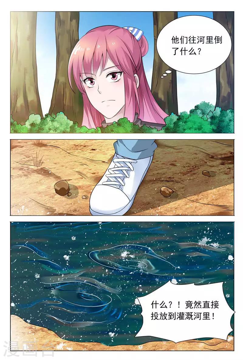 第59话 冬冉揭露工厂秘密3