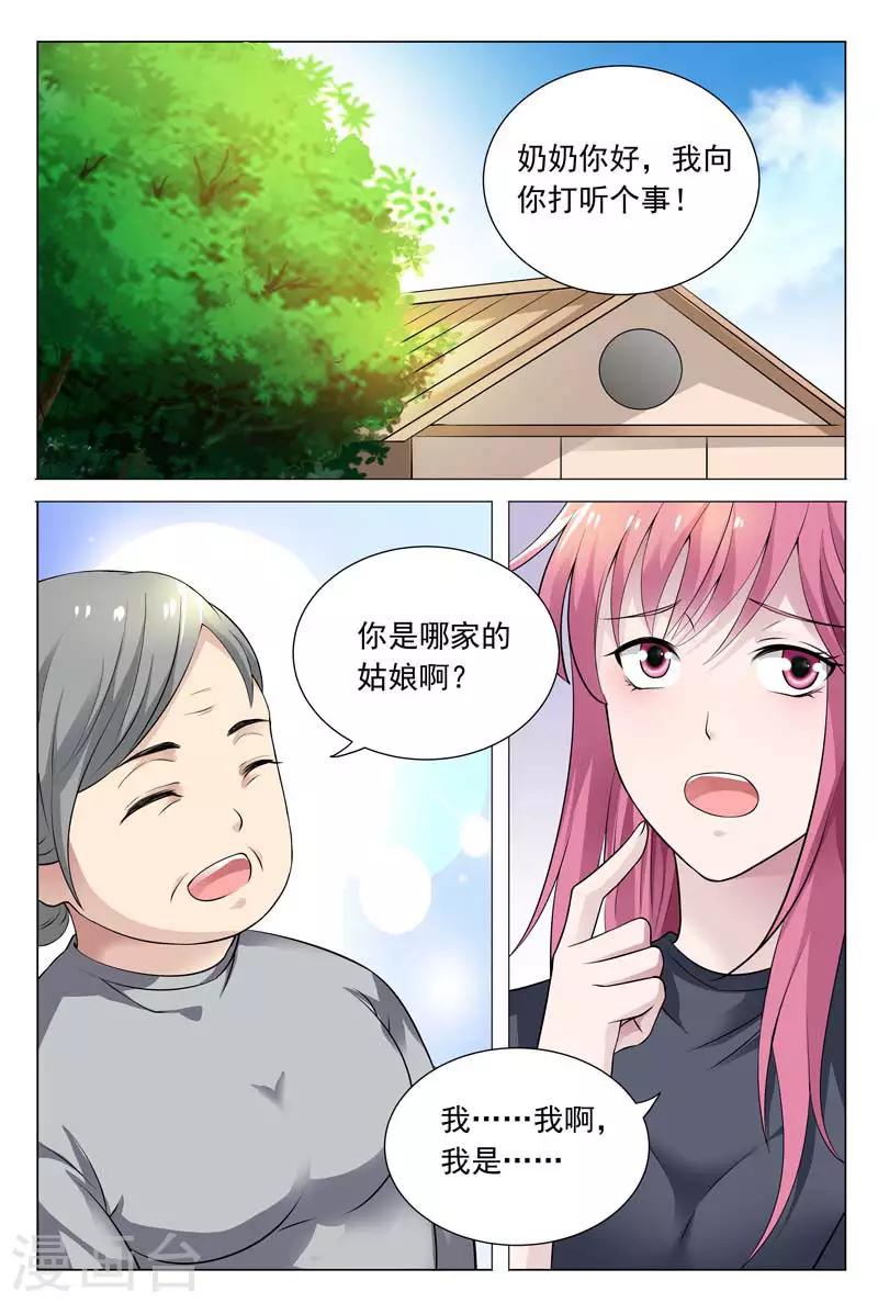 第59话 冬冉揭露工厂秘密4