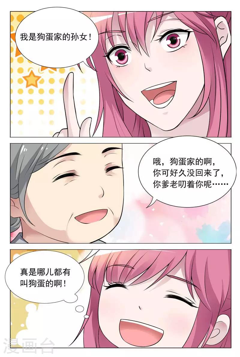 第59话 冬冉揭露工厂秘密5