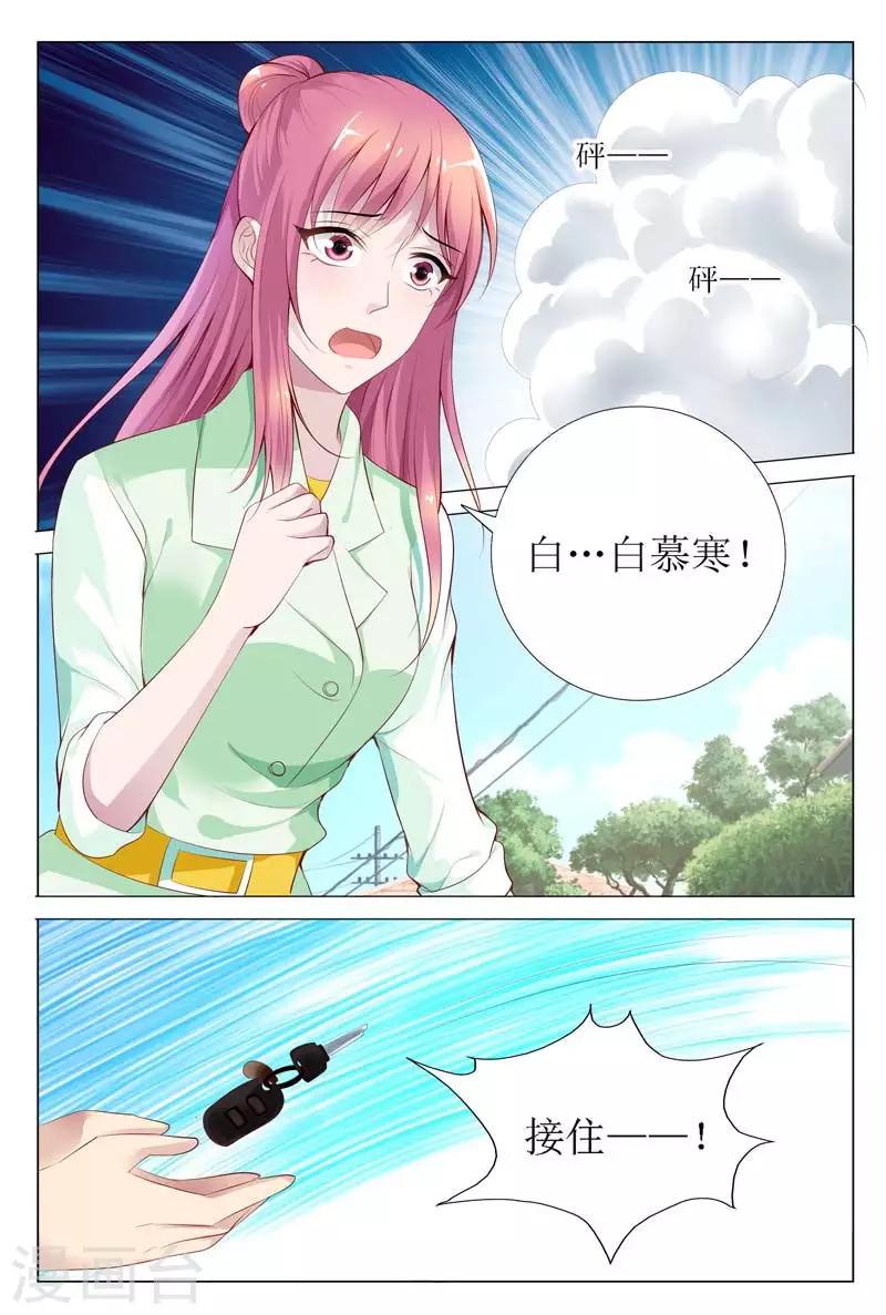 第65话 白慕寒，你要坚持住啊1