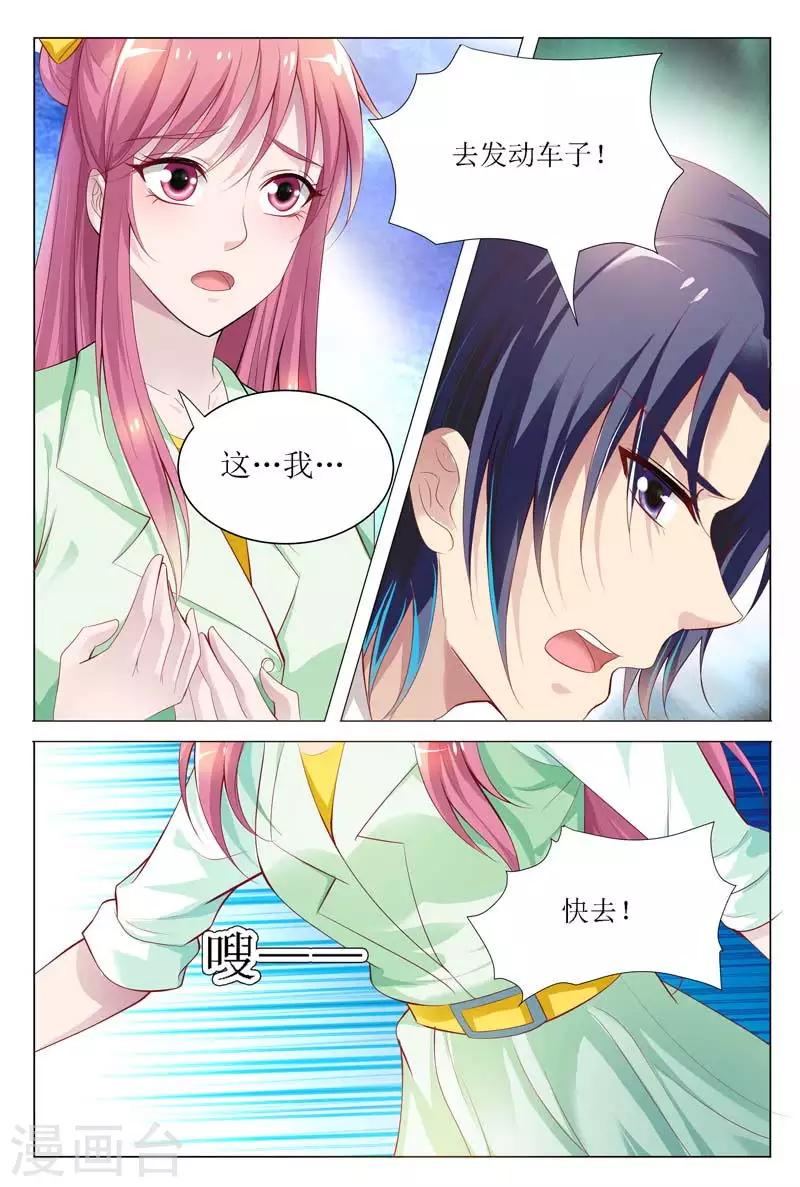 第65话 白慕寒，你要坚持住啊2