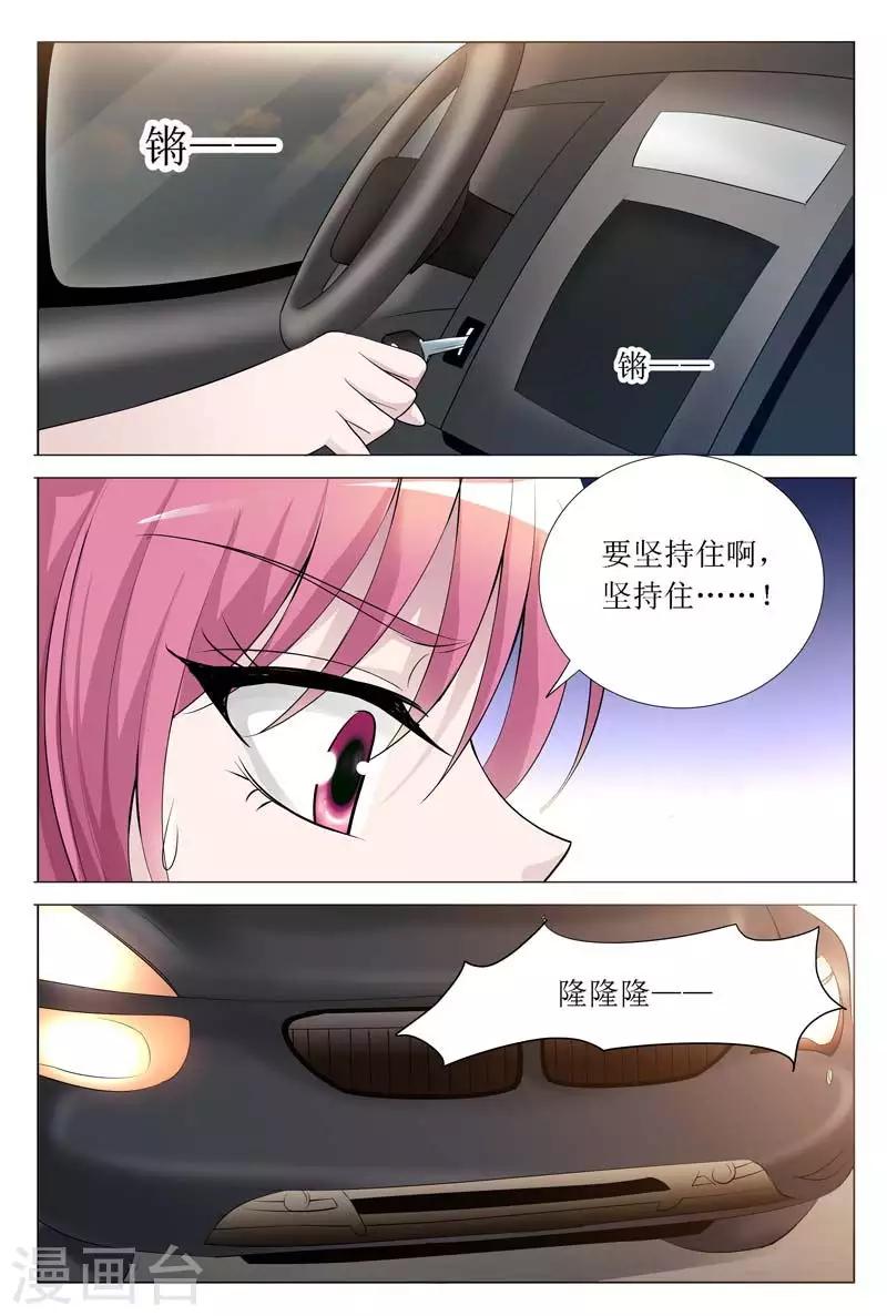 第65话 白慕寒，你要坚持住啊3