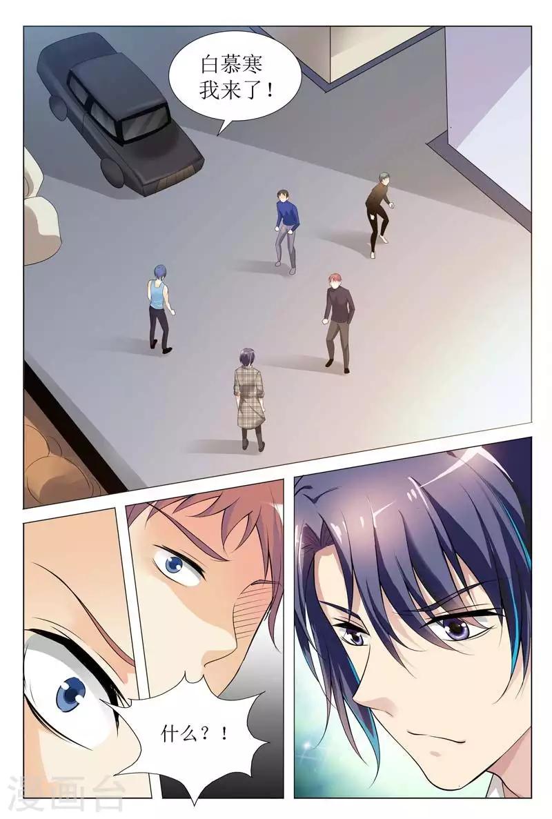 第65话 白慕寒，你要坚持住啊4
