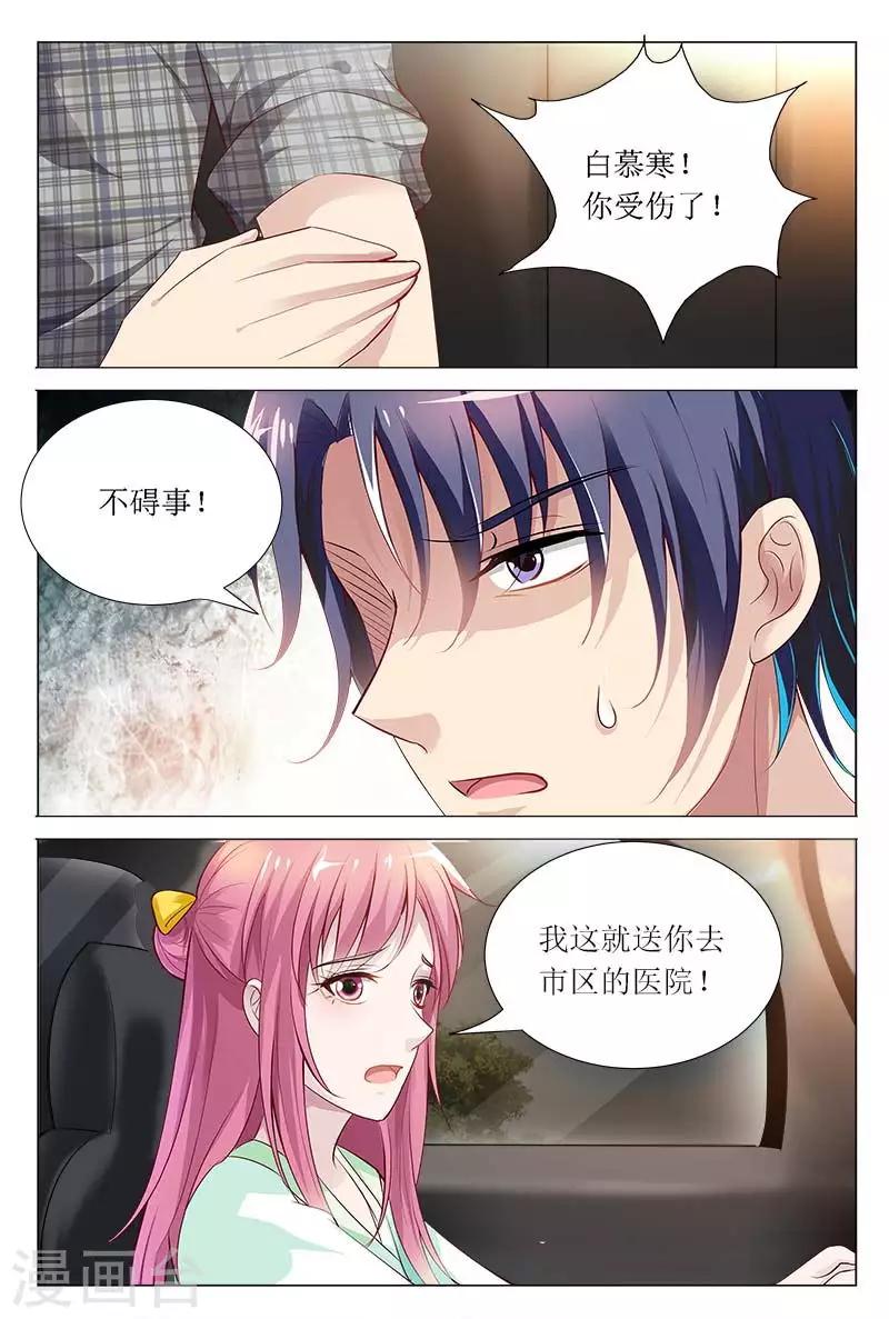 第65话 白慕寒，你要坚持住啊6
