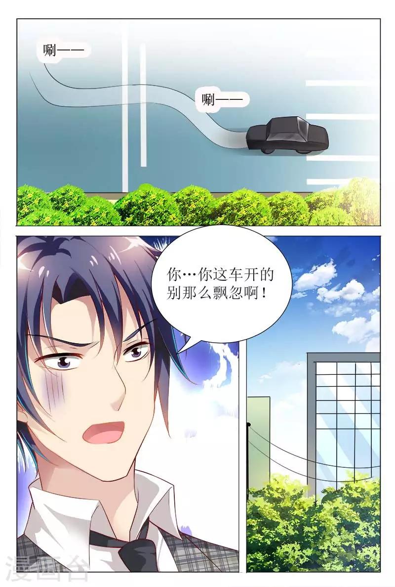 第65话 白慕寒，你要坚持住啊7