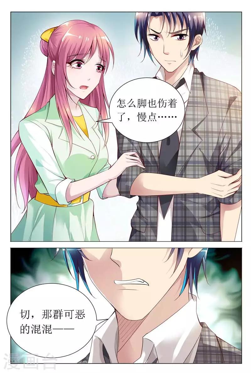 第65话 白慕寒，你要坚持住啊8
