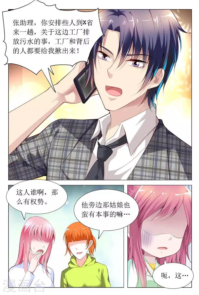 第65话 白慕寒，你要坚持住啊9