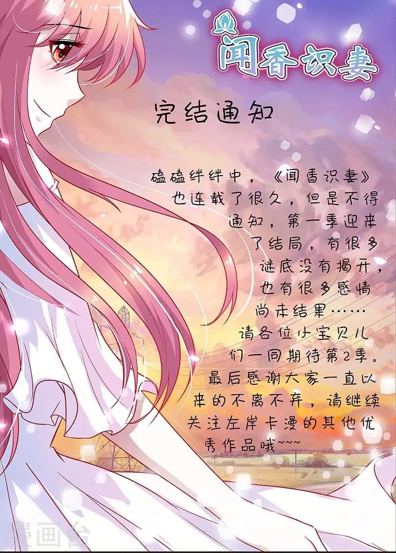 第一季完结公告0
