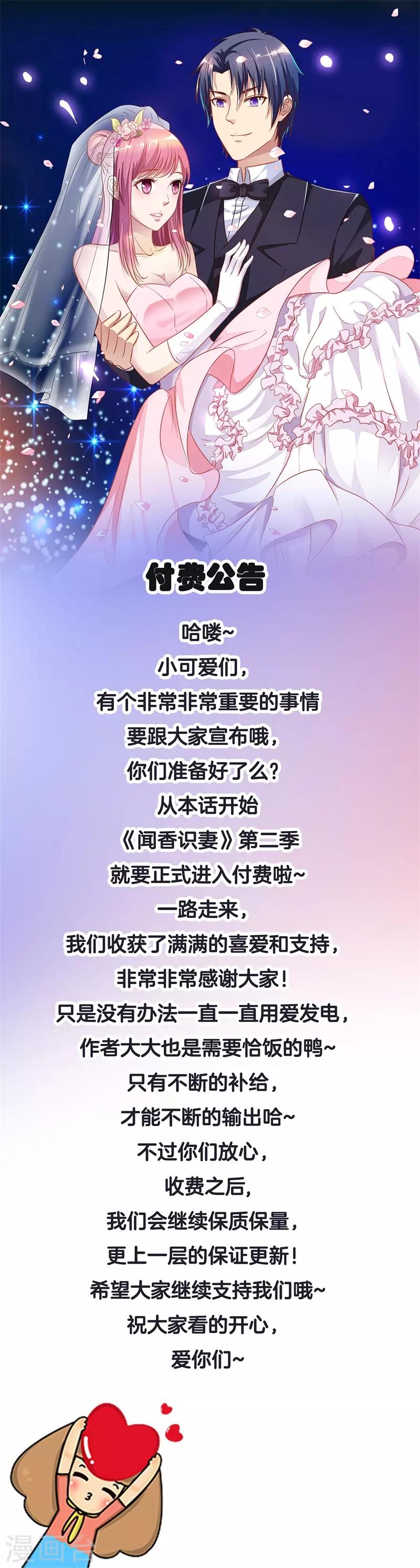 付费公告0
