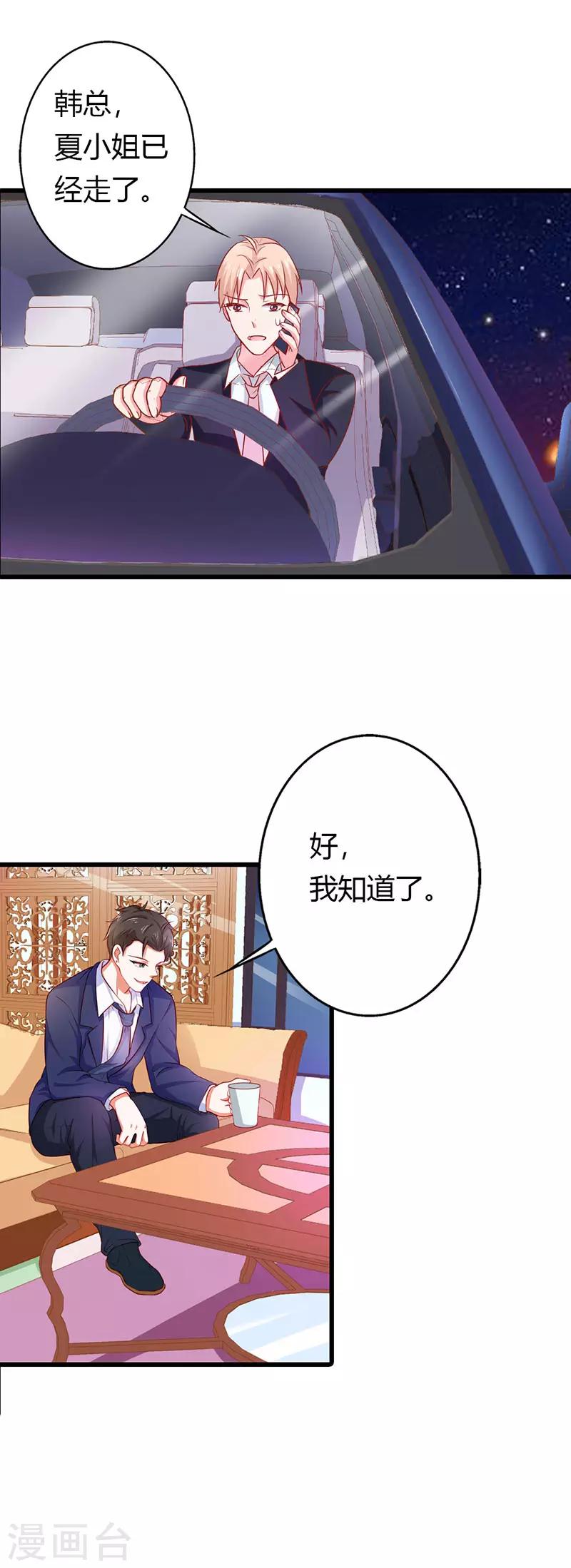 第二部第21话 以身相许0