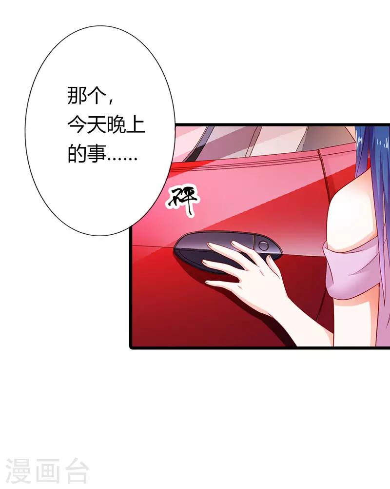 第二部第21话 以身相许1