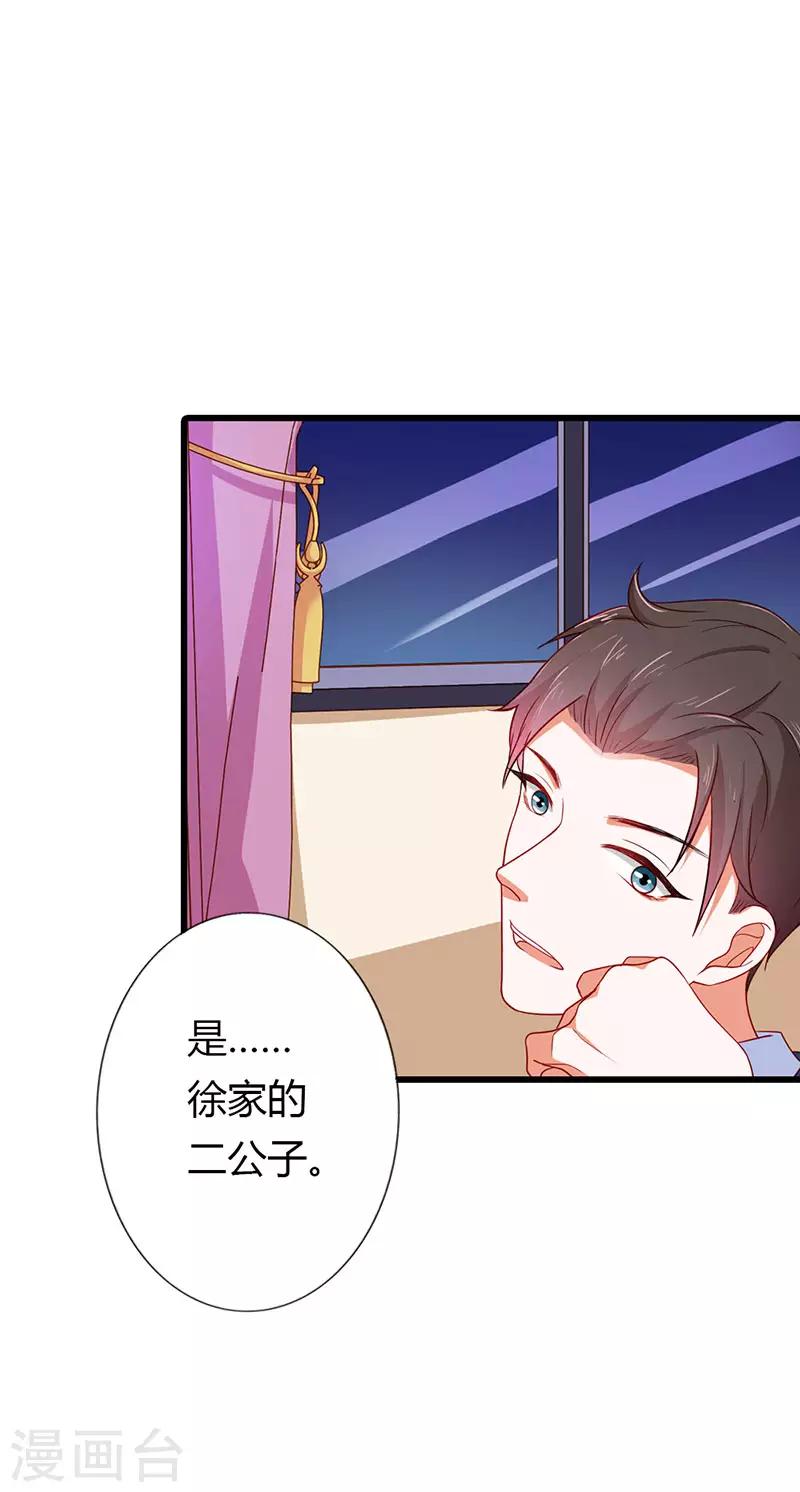 第二部第21话 以身相许10