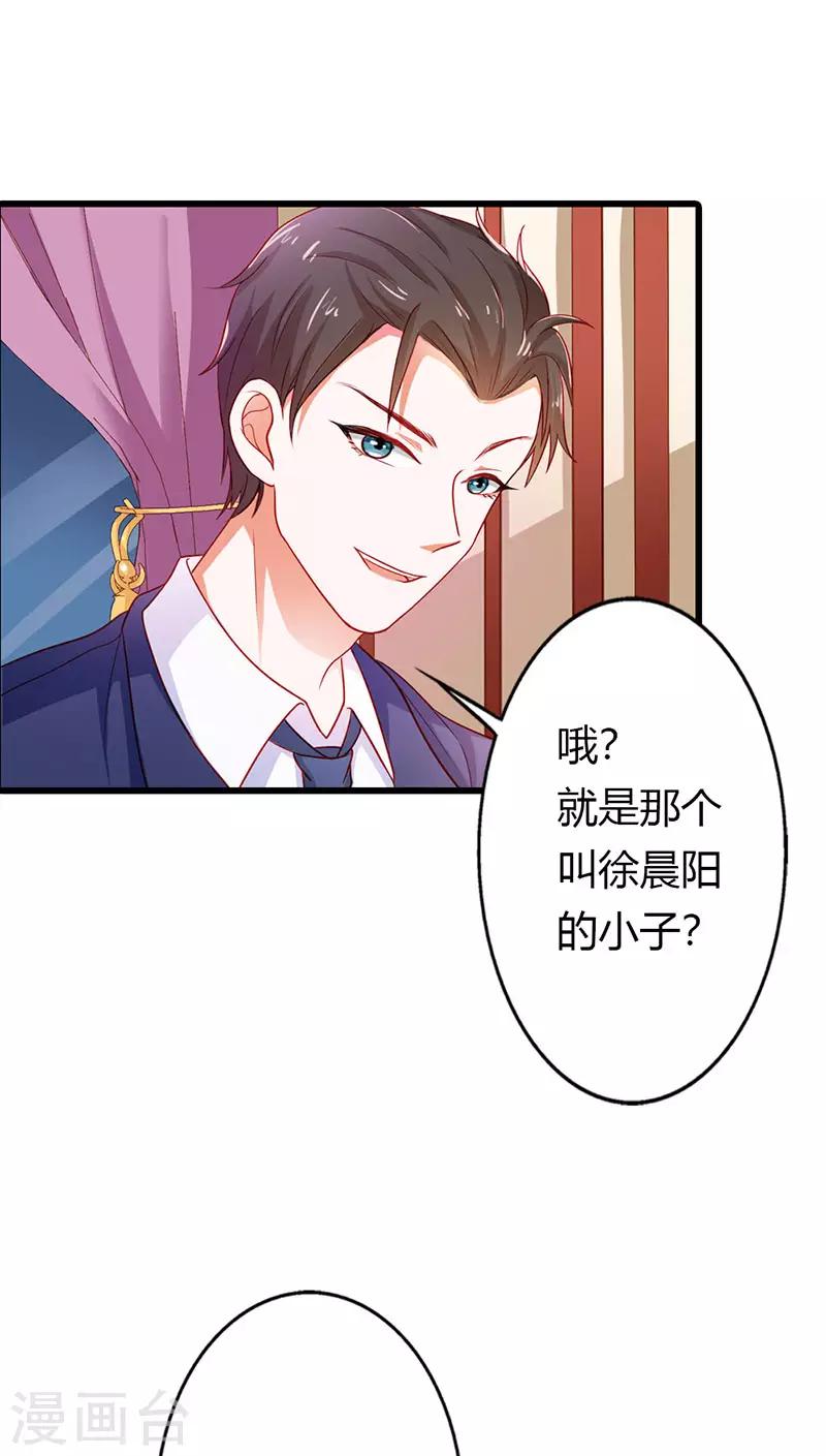 第二部第21话 以身相许11
