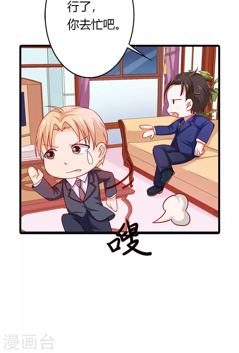 第二部第21话 以身相许12