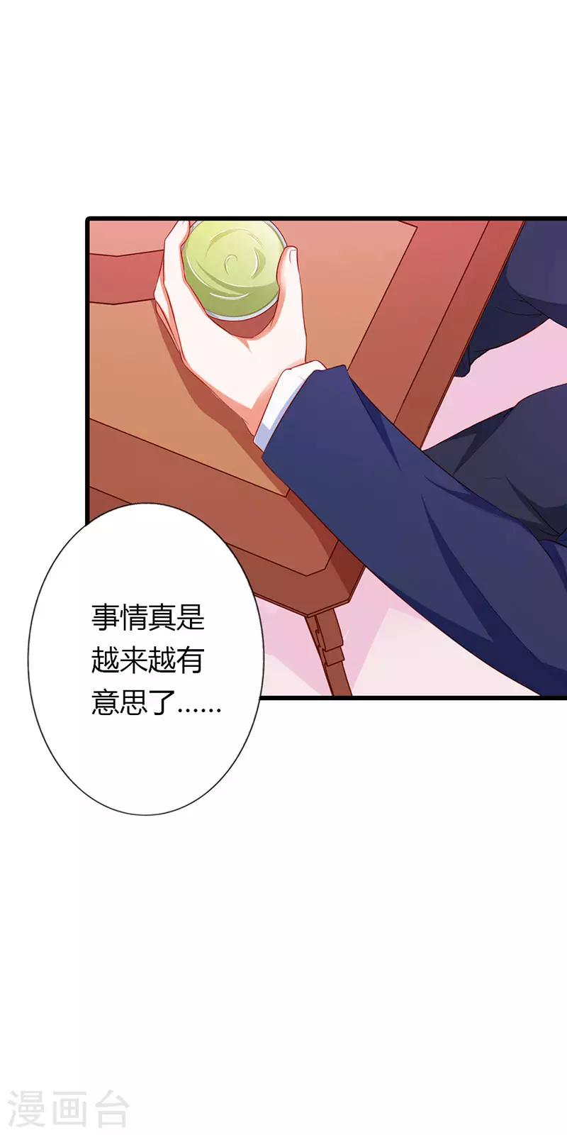 第二部第21话 以身相许13
