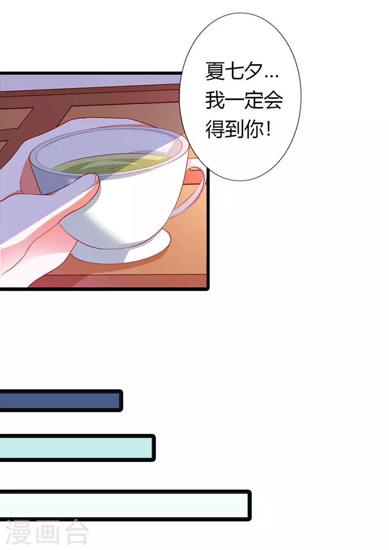 第二部第21话 以身相许14