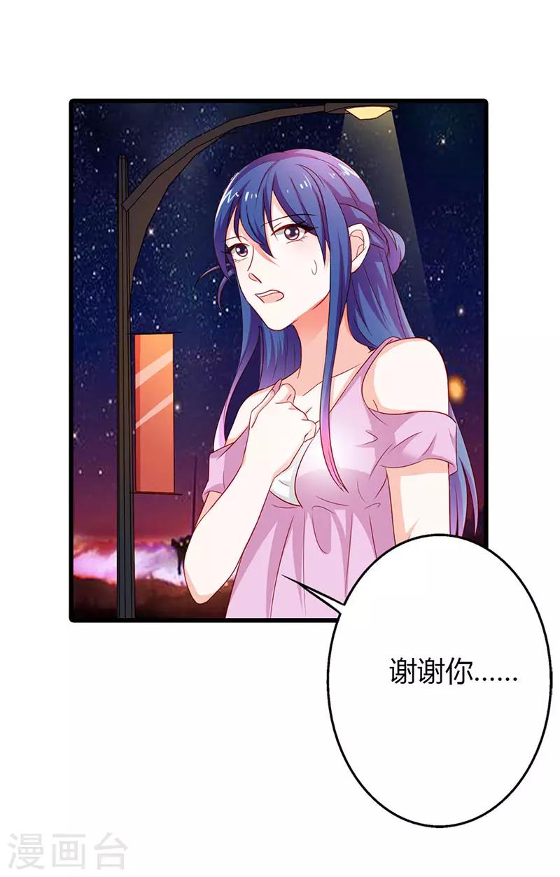 第二部第21话 以身相许2