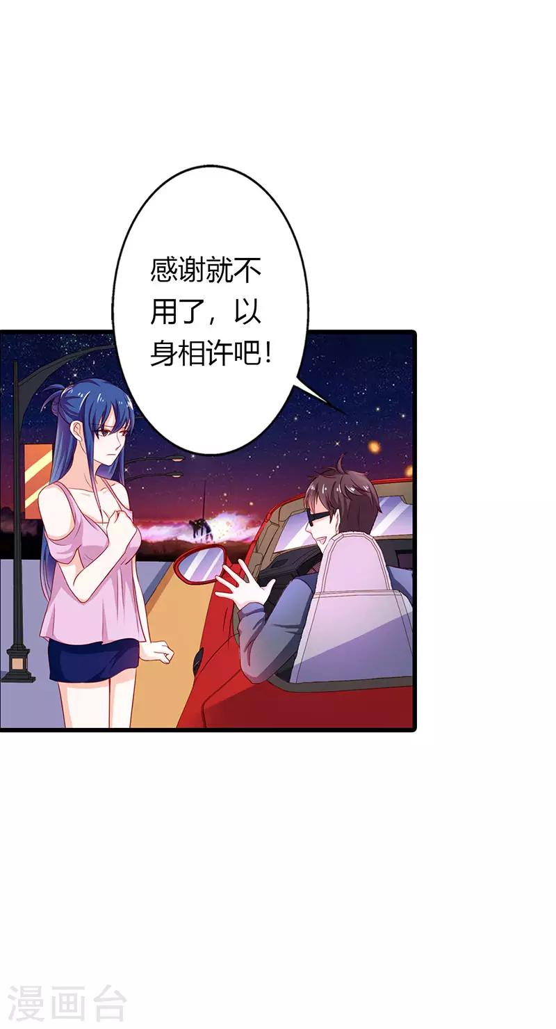 第二部第21话 以身相许3