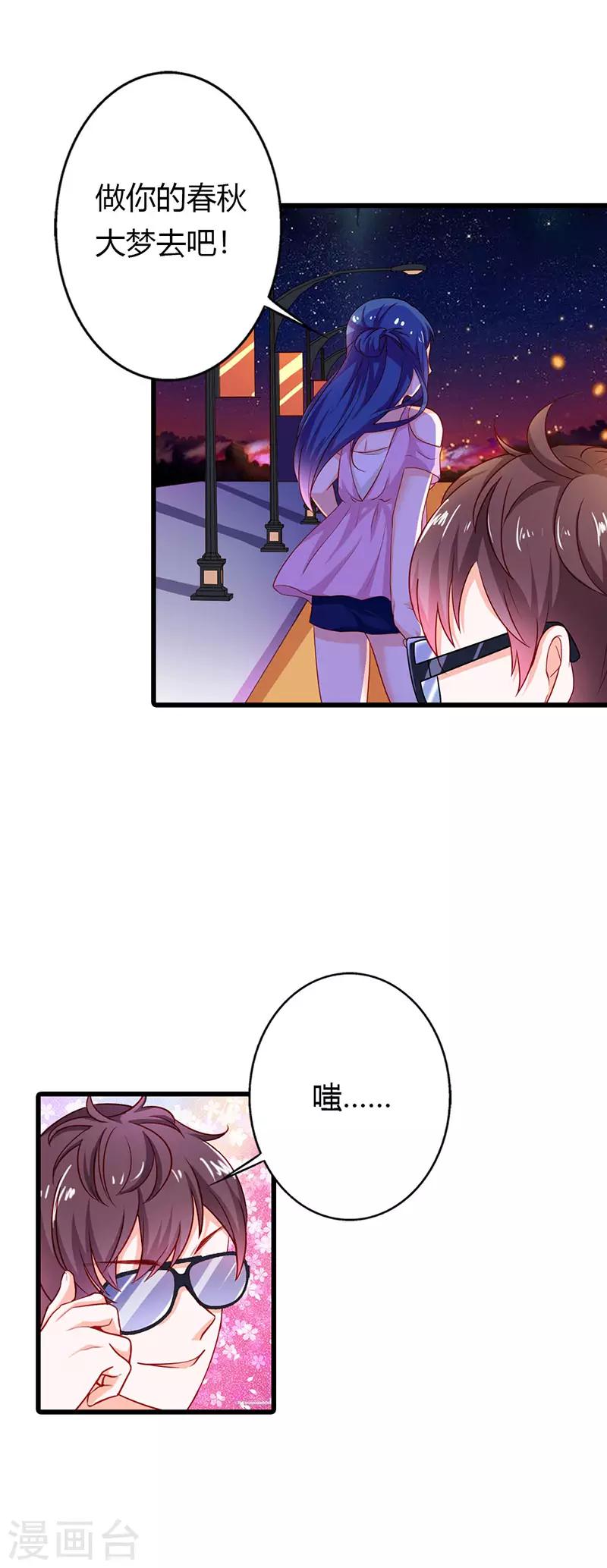 第二部第21话 以身相许4