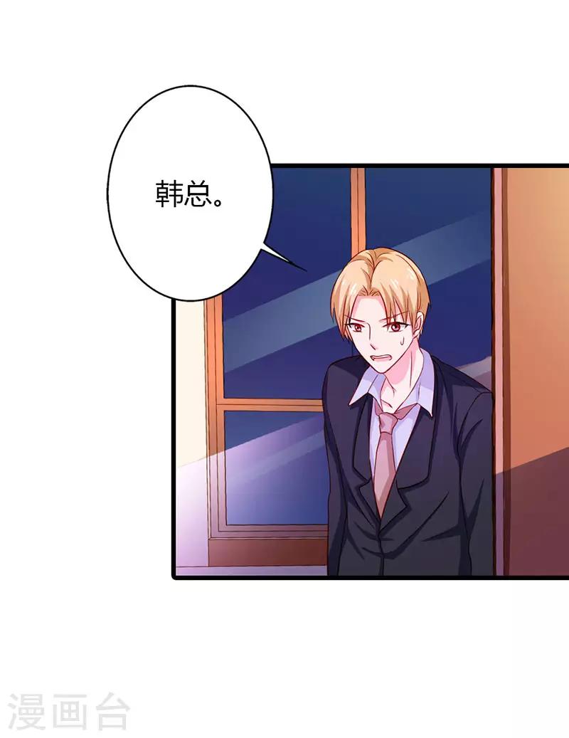 第二部第21话 以身相许7