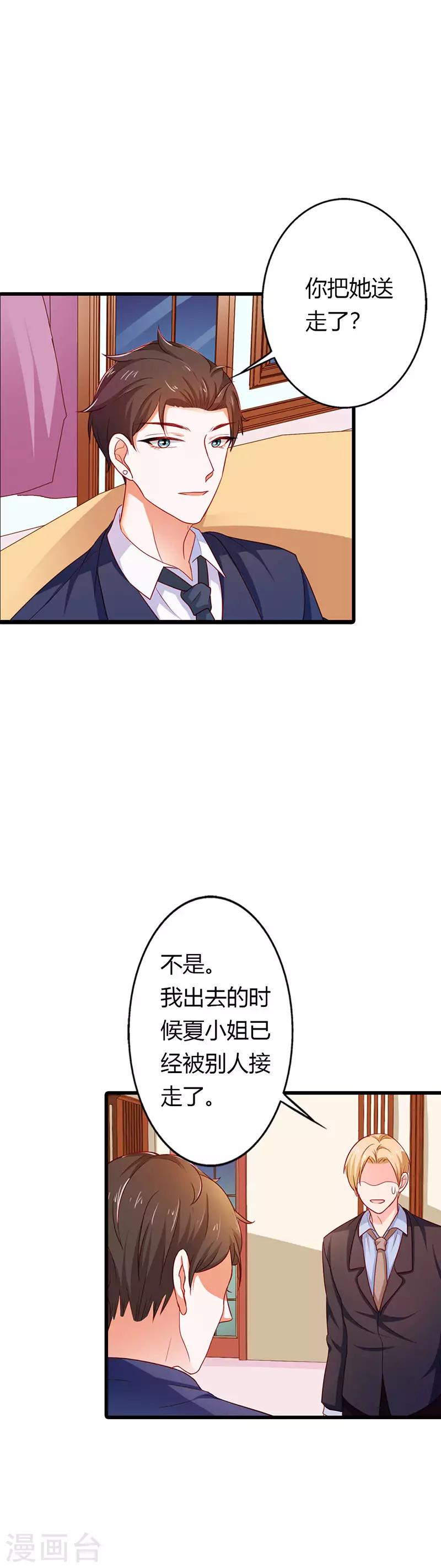 第二部第21话 以身相许8