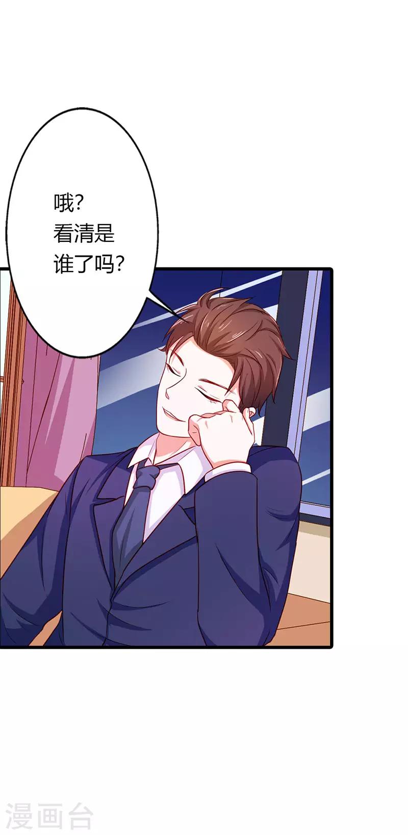 第二部第21话 以身相许9