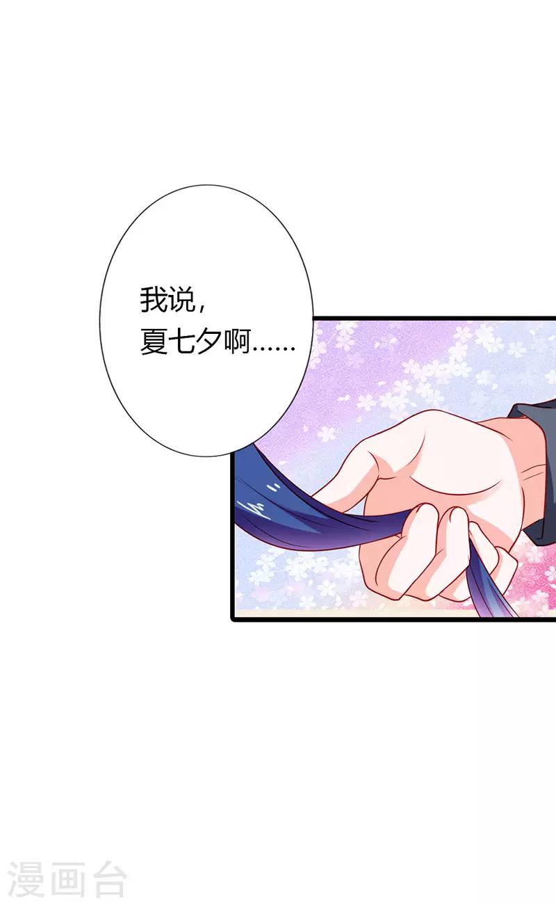 第二部第24话 脸皮真厚0