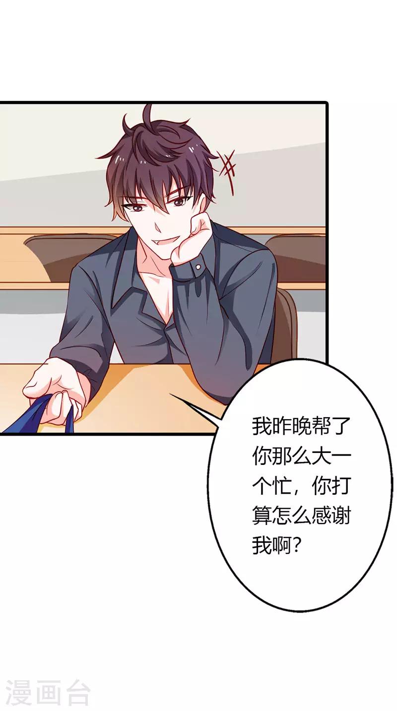 第二部第24话 脸皮真厚1
