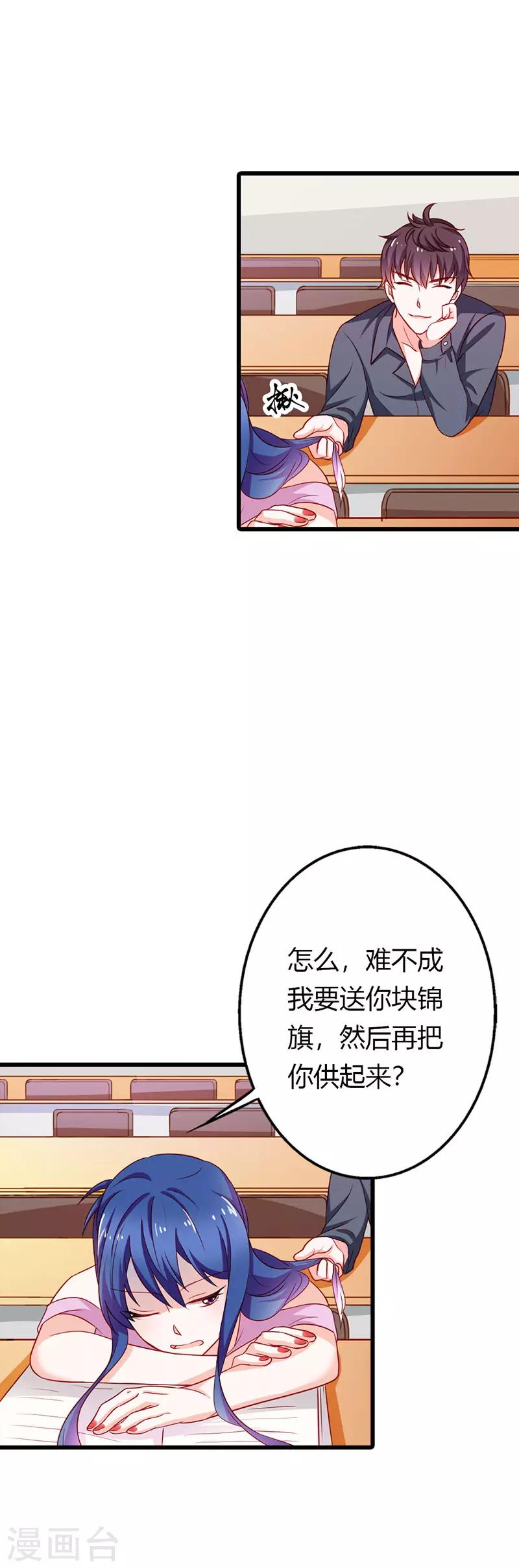 第二部第24话 脸皮真厚2