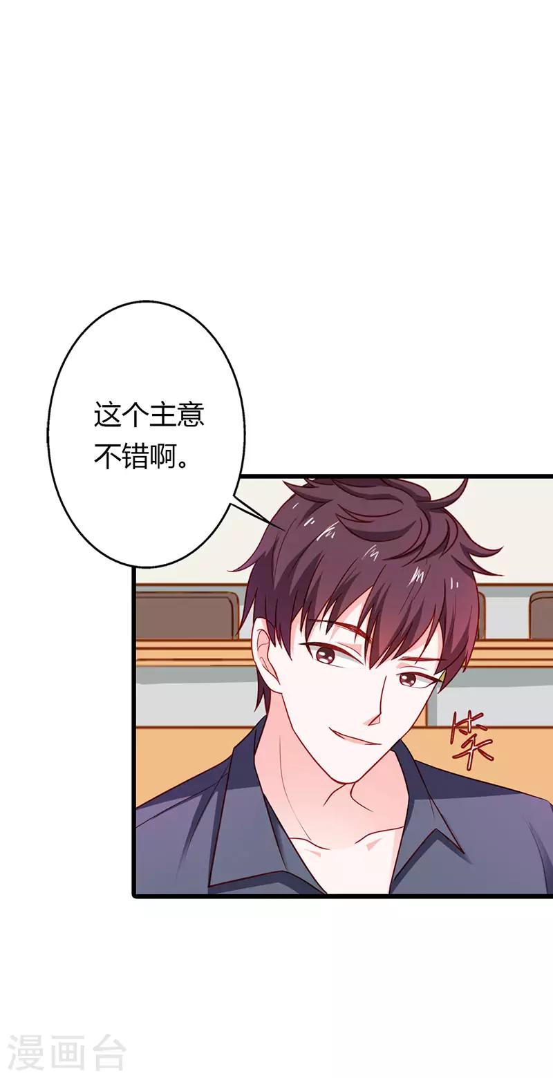 第二部第24话 脸皮真厚3