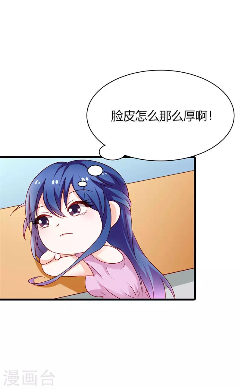 第二部第24话 脸皮真厚4