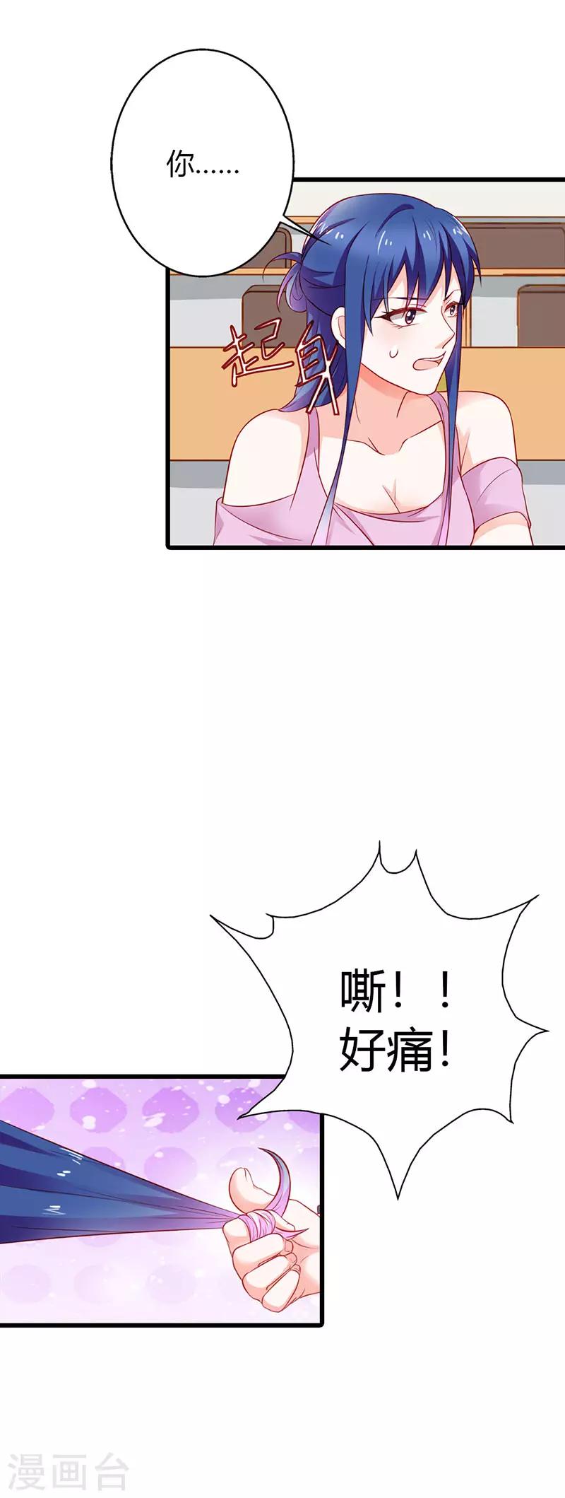 第二部第24话 脸皮真厚6