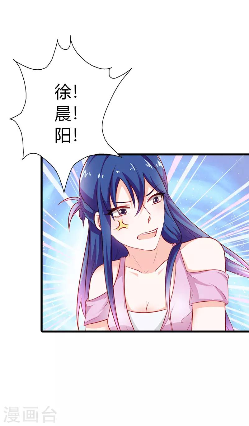 第二部第24话 脸皮真厚7