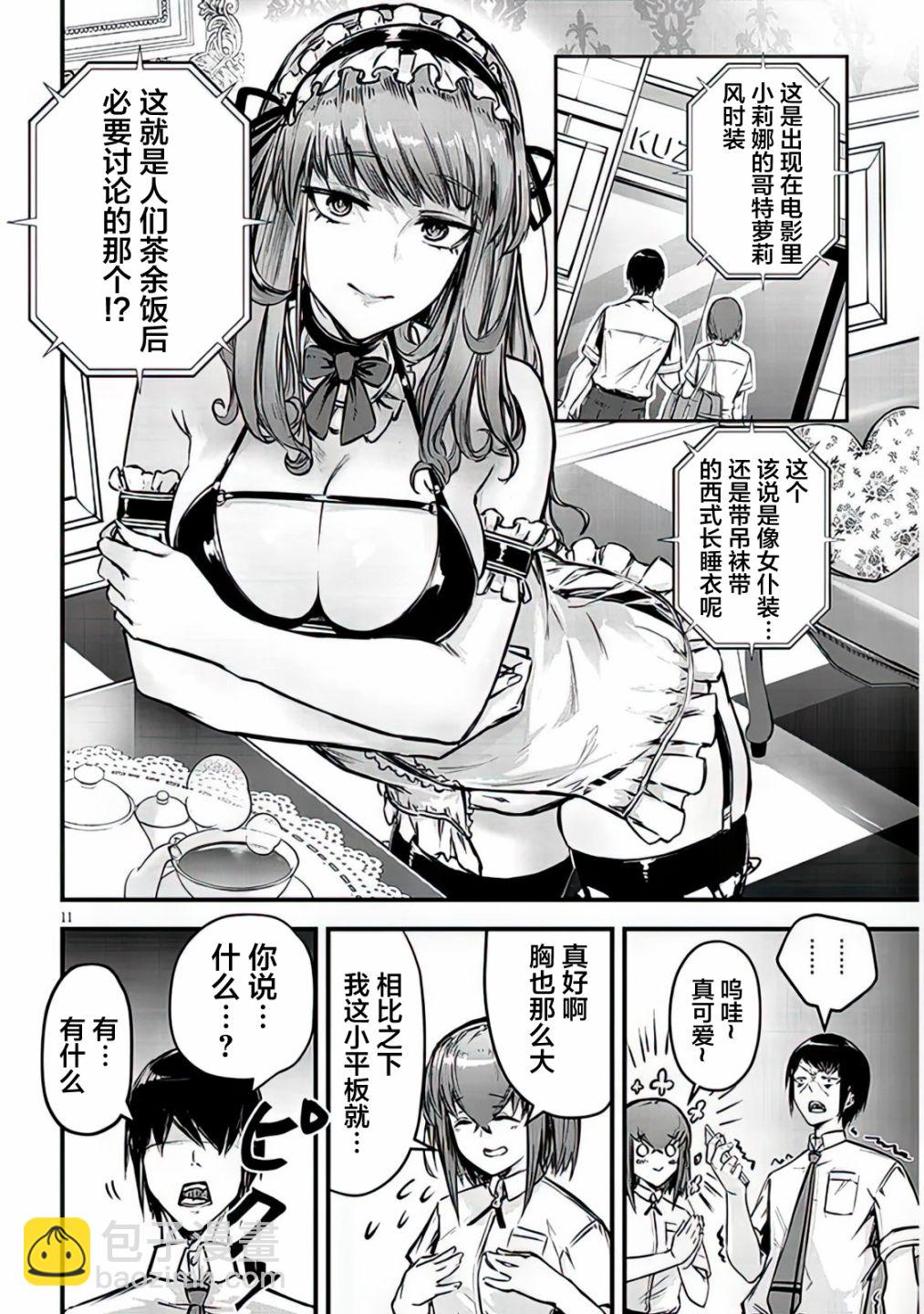 第01话11