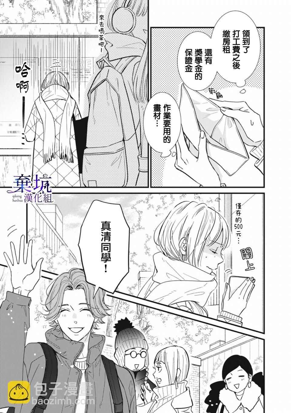 第01话3