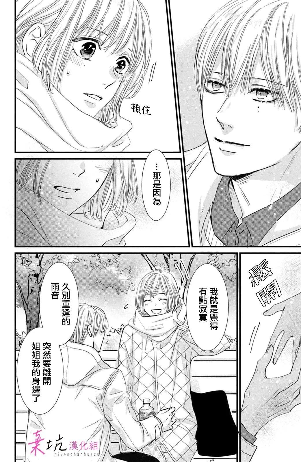第06话11