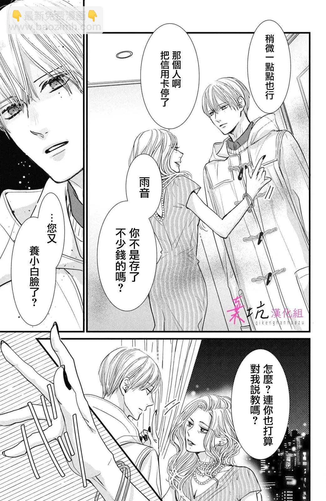 第06话28