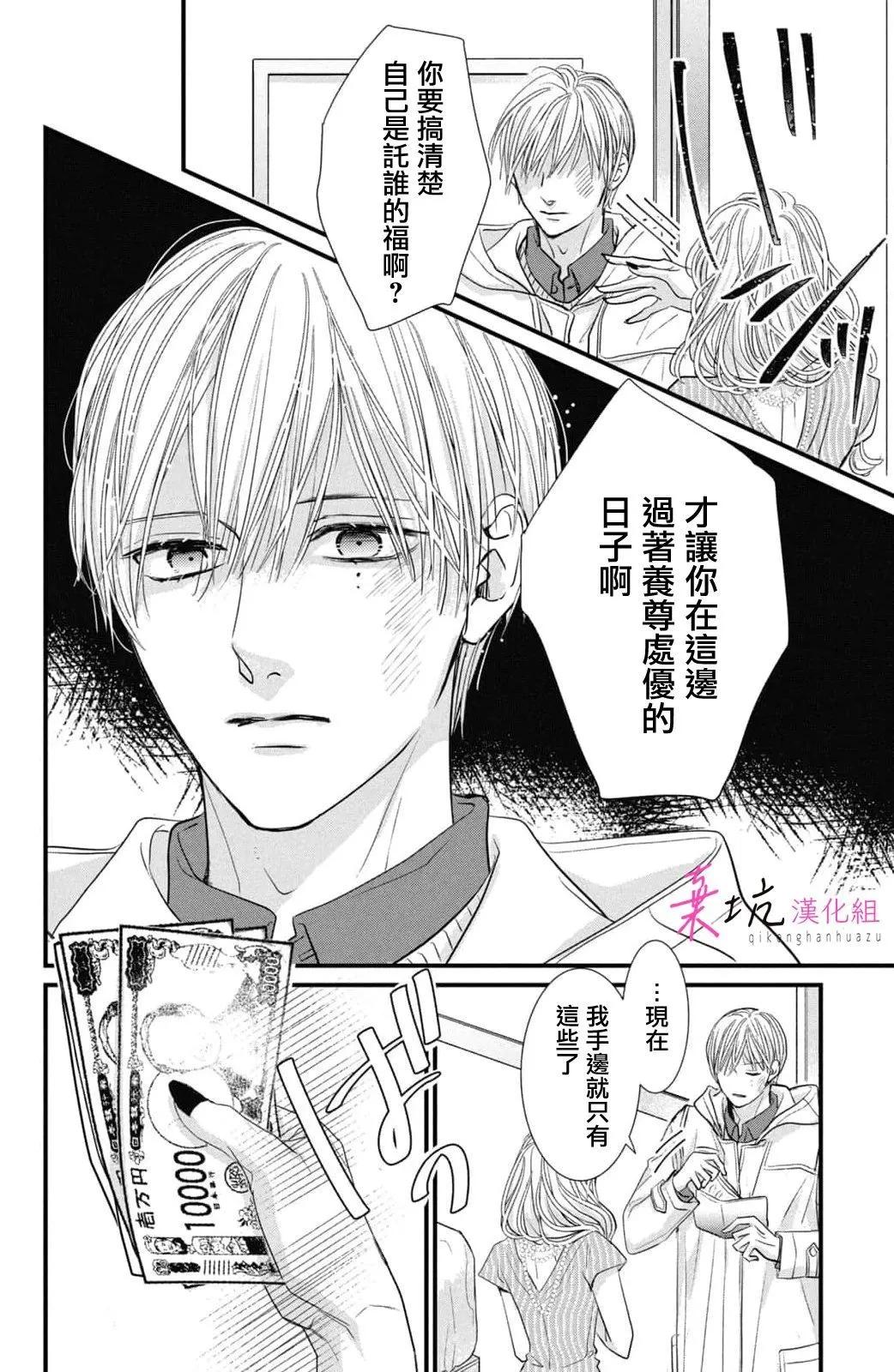 第06话29