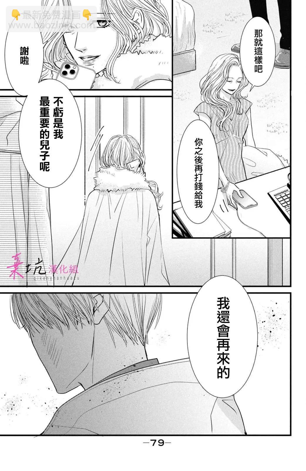 第06话30