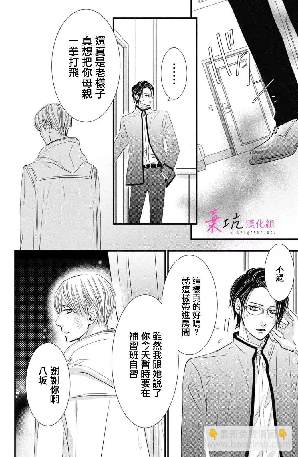第06话31