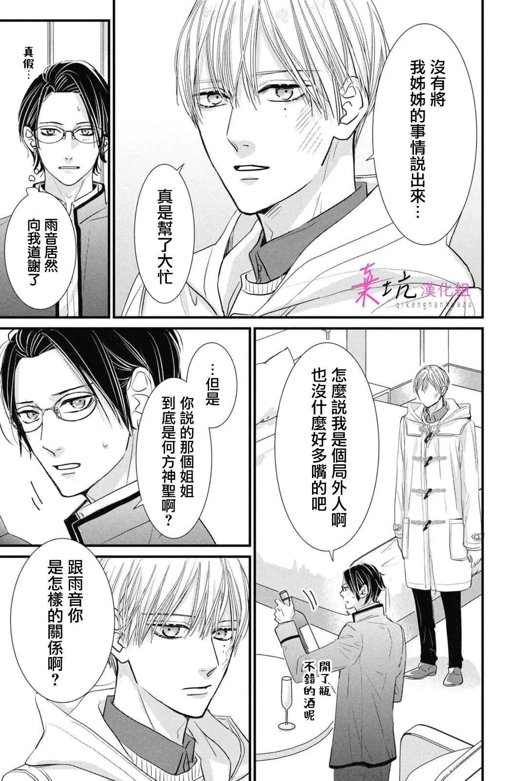 第06话32