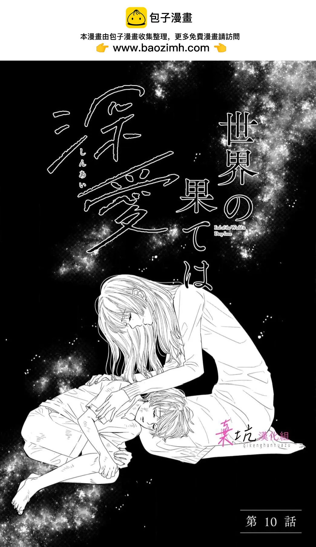 第10话1