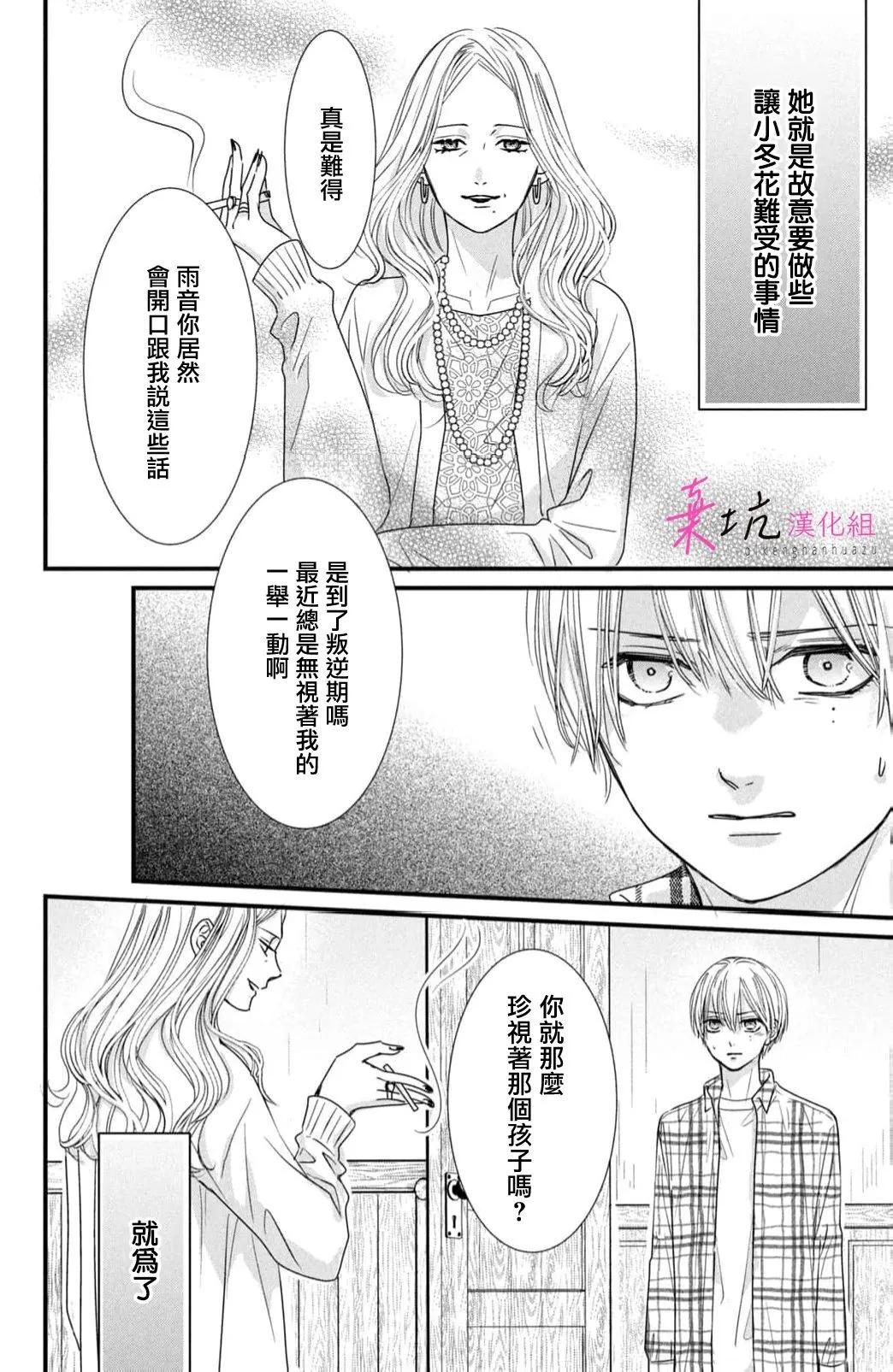 第10话13