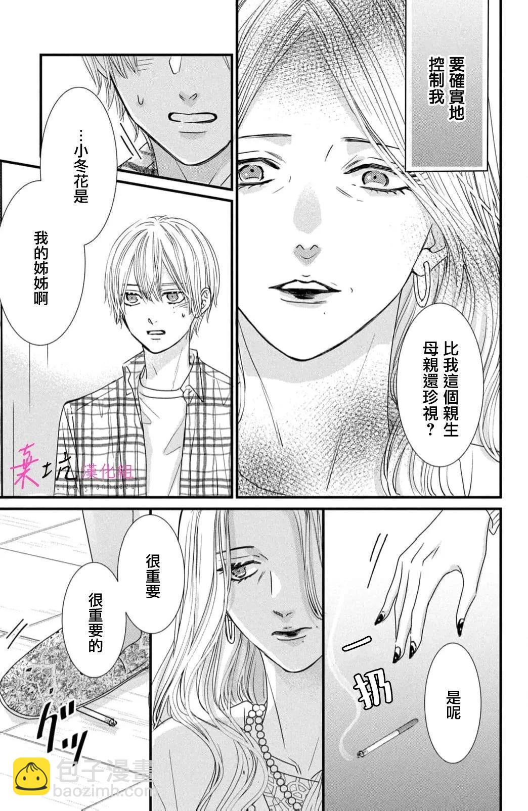第10话14