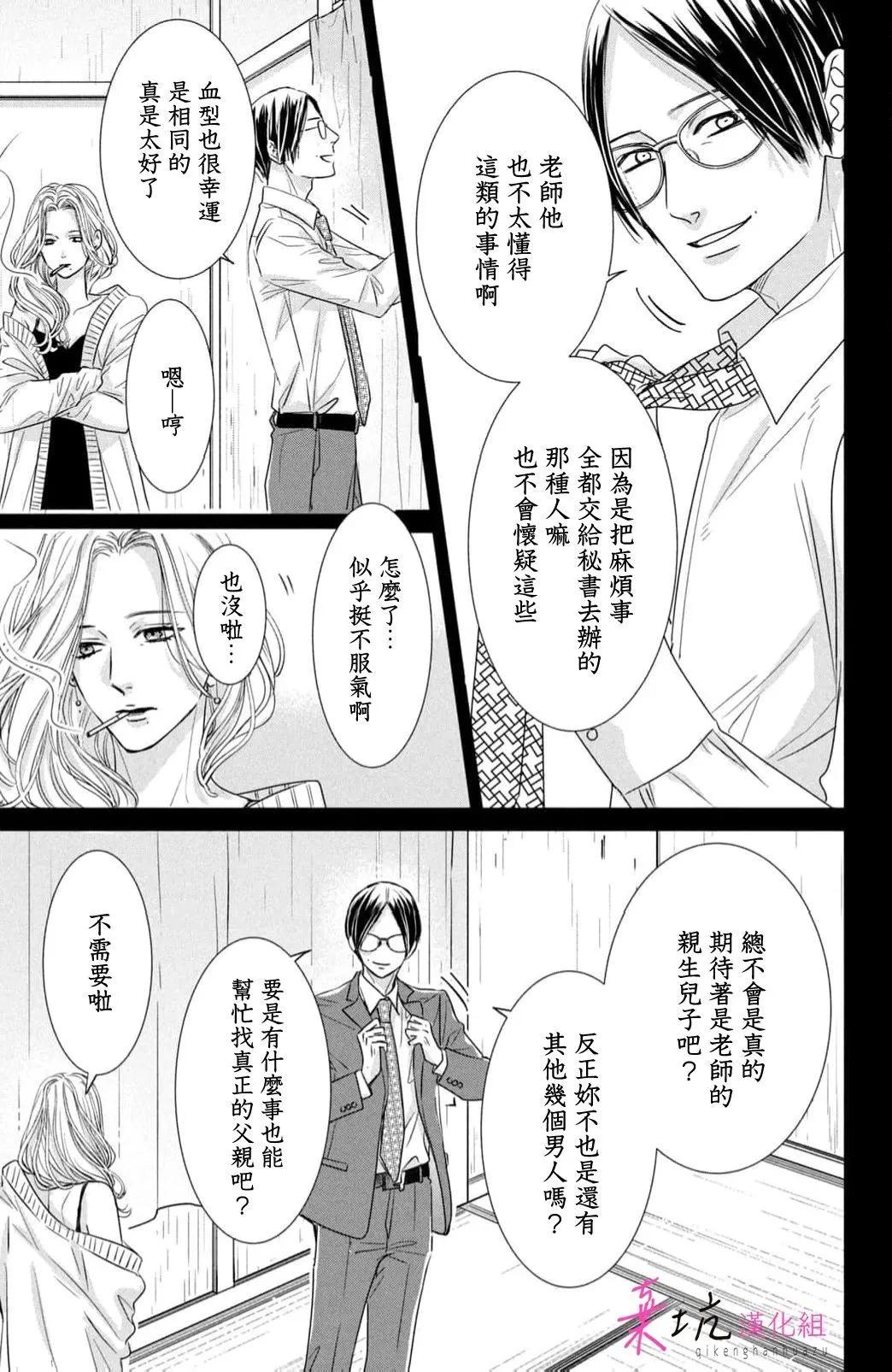 第10话28
